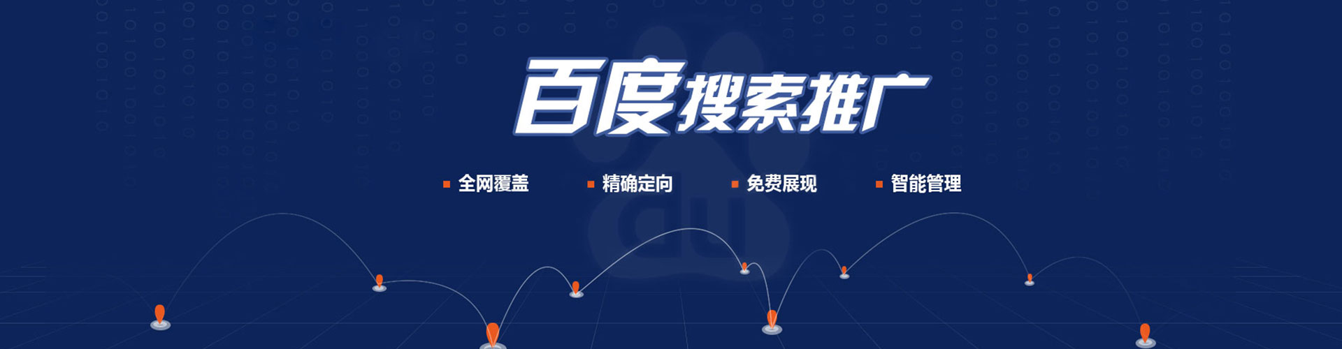 肃宁网络推广开户