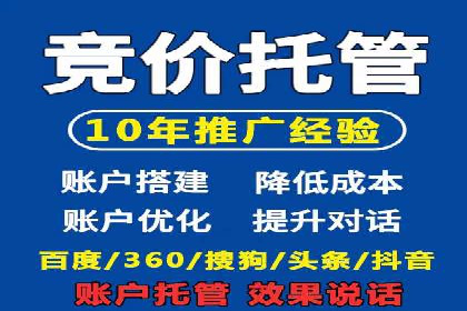 某企业与百度竞价代运营公司的合作经验分享
